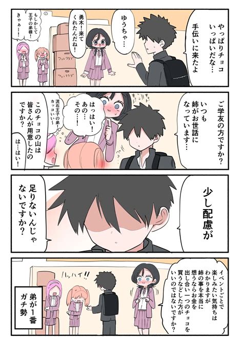 Sotobenkei No Ouji Sama Page Nhentai Hentai Doujinshi And Manga