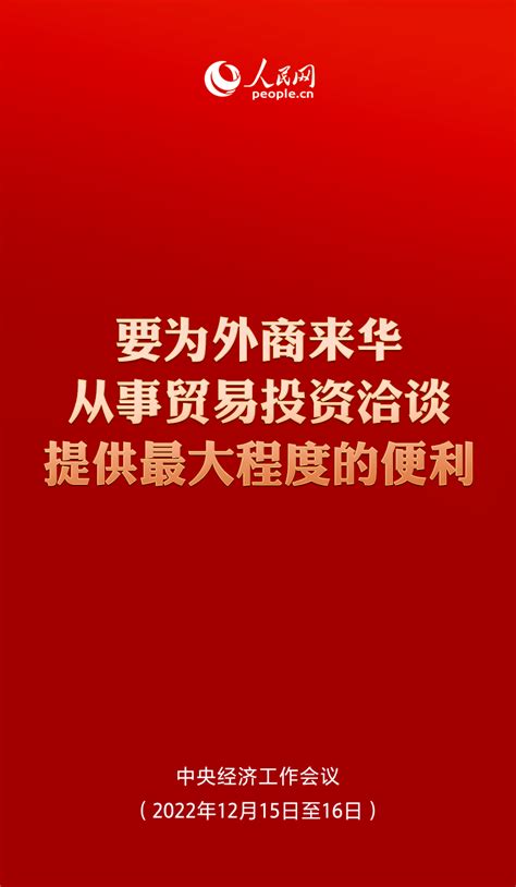 人民网：提振发展信心！中央经济工作会议这些表述值得关注 重庆交通大学新闻网