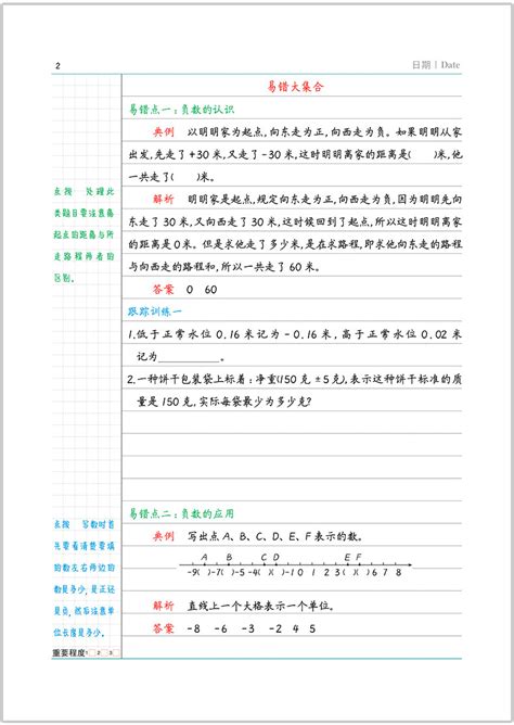 汉之简黄冈数学易错题六年级下册升级版同步练习册思维专项训练应用题人教版小学口算题卡天天练速算技巧大全一课一练教辅 虎窝淘