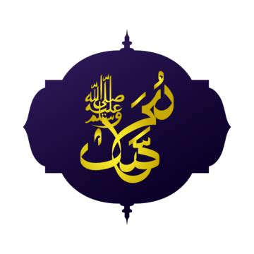 Greetings With The Badge Of The Birthday Of The Prophet Muhammad Vector