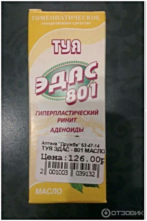 Отзыв о Масло от насморка Гомеопатическая фармация "Туя-ГФ" | Хорошее ...