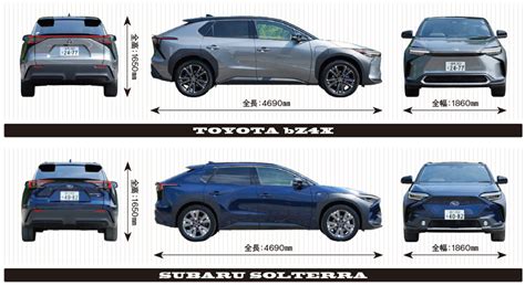 同じようで結構違う!? 新型EVのトヨタbZ4Xとスバル・ソルテラを同時に持ち出して比較試乗してみた！ - LE VOLANT WEB ...
