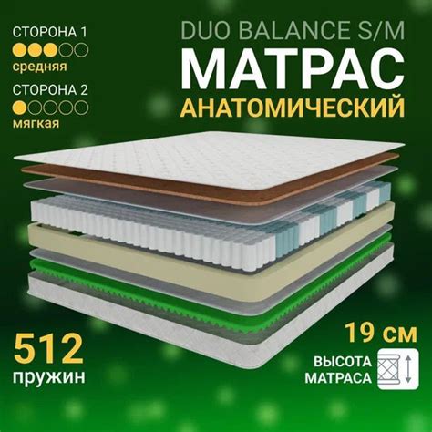 Матрас YANSON DUO Balance S/М_*_*_180, Независимые пружины, 90 - купить ...