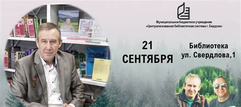 Известный сибирский писатель Владимир Топилин | Бердск Онлайн