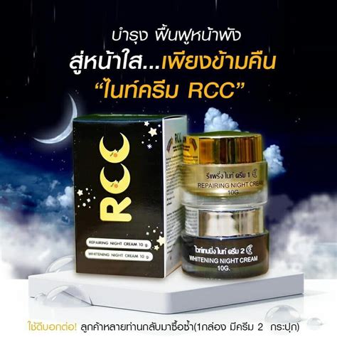 Kem Dưỡng Trắng Da Ban đêm Rcc Whitening Repairing Night Cream