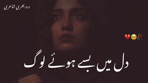 Sad Urdu Poetry Heart Touching Status Sad Urdu Poetry Sad Ghazal