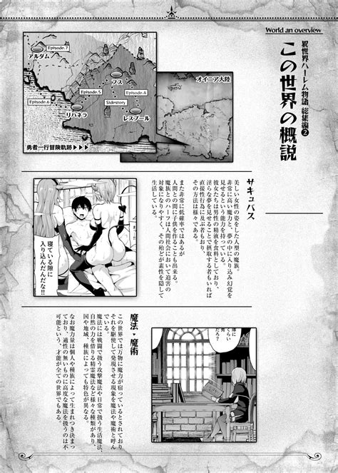 Isekai Harem Monogatari Soushuuhen Page Nhentai Hentai Doujinshi And Manga
