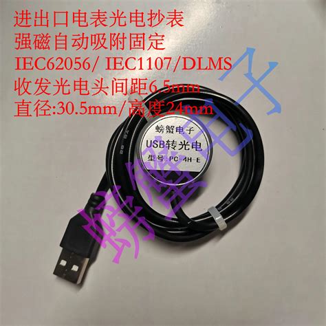 Usb To Photoelectric Near Infrared Meter Reader Through Communication