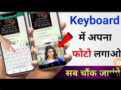 Keyboard Par Photo Kaise Lagaye Bina App Ke Apne Keyboard Par Photo