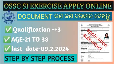 Ossc Excise Si Apply Online How To Apply Ossc Sub Inspector