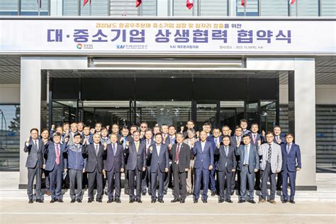 한국항공우주산업 대·중소기업 상생 나선다