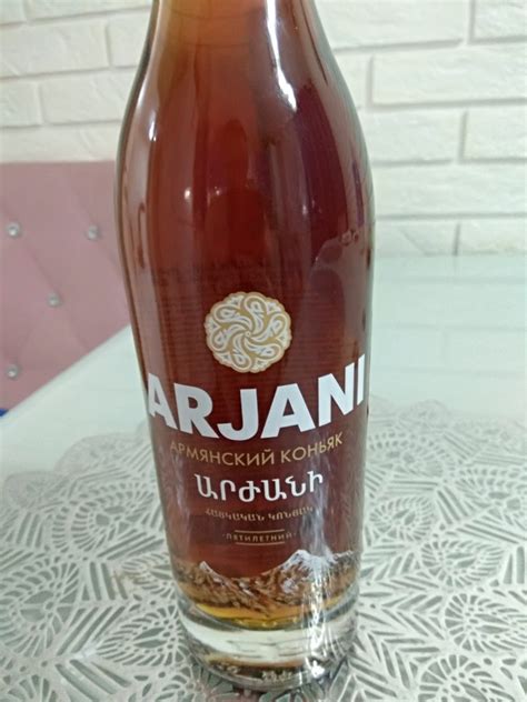 Армянский коньяк ARJANI (Аржани) 5 лет: al_cherkasov — LiveJournal