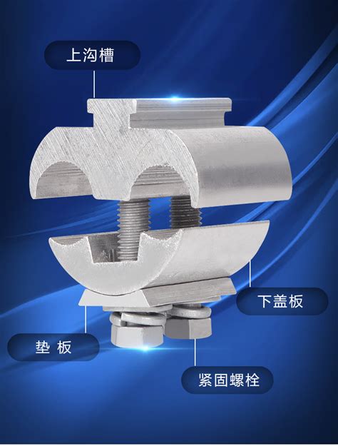 异型铝并沟线夹10kv带电作业线夹50 240引流接火接引线夹端子加厚 阿里巴巴