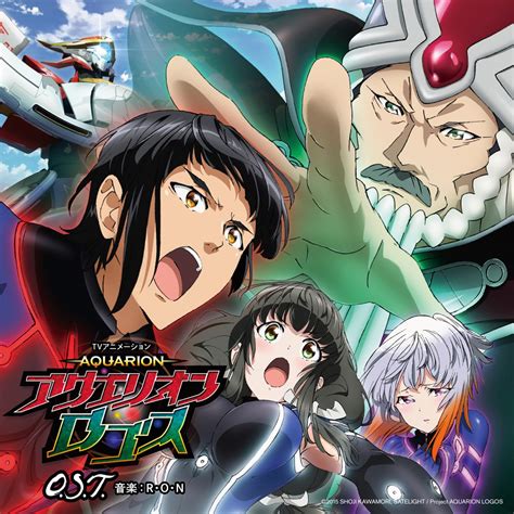 Aquarion Logos Original Soundtrack de 音楽 RON en Apple Music