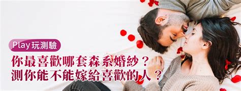 【愛情心理測驗】你最喜歡哪套森系婚紗？測你能不能嫁給喜歡的人？ Girl99