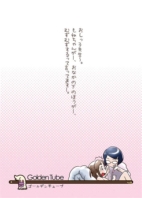 Reading Oshikko Sensei Original Hentai By Golden Tube Oshikko Sensei Page Hentai