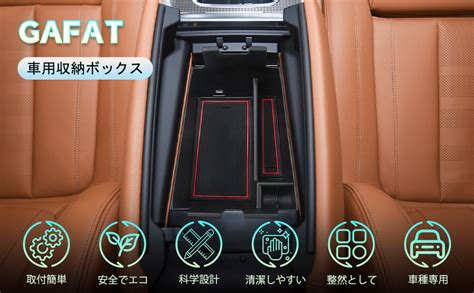 Amazon GAFATM B W X5 G05 4代目 X6 G06 3代目 X7 G07 2019年モデル 現行 専用 車用収納