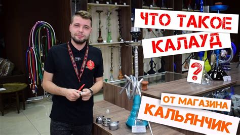 Что такое калауд? Зачем нужен калауд? И как его использовать. Магазин ...