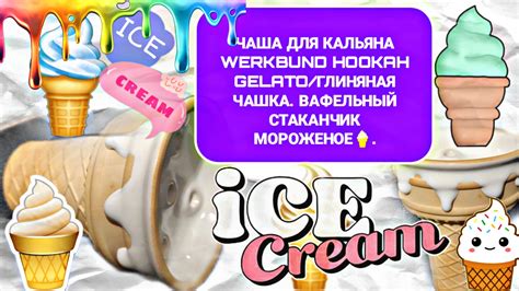 My Life Dream Blog: ЧАША ДЛЯ КАЛЬЯНА WERKBUND HOOKAH GELATO/ГЛИНЯНАЯ ...