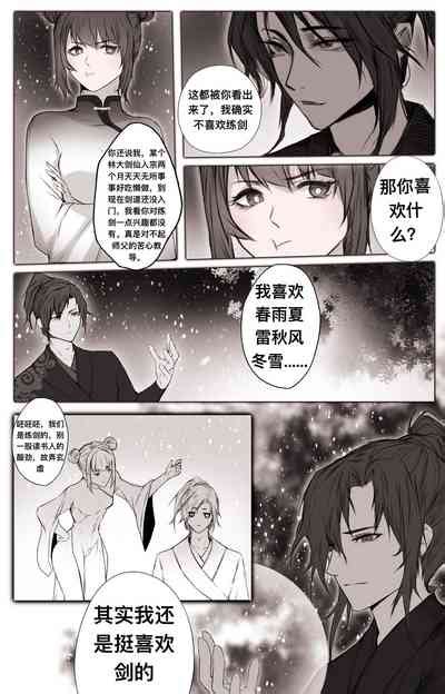 白衣剑仙第二章 nhentai hentai doujinshi and manga