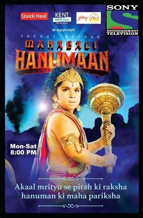 Sankat mochan mahabali hanuman sony tv serial song download ...