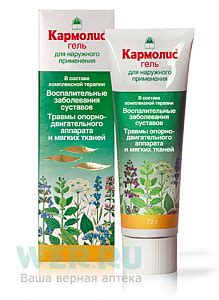 Кармолис гель для местного и наружного применения 72 г - купить в ...