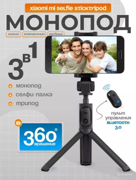 Монопод для селфи Xiaomi Монопод-трипод штатив для селфи Mi Selfie ...