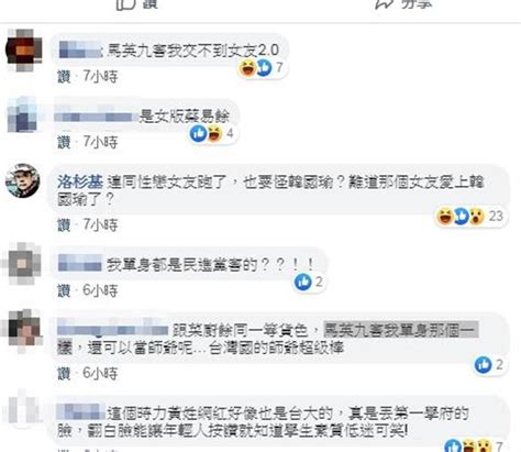 黄捷被酸「马英九害我交不到女友20」 政治 中时新闻网