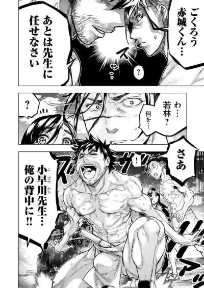 Ingoshima Volume 16 Nhentai Hentai Doujinshi And Manga