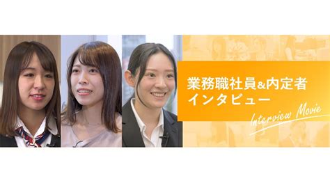 2024web業務職説明会