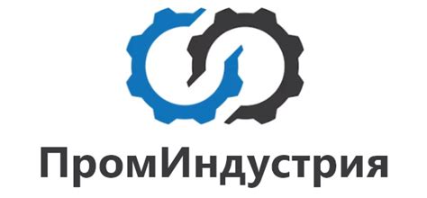 Контакты - ПромИндустрия