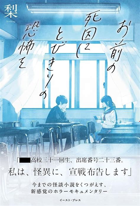 話題のモキュメンタリーから幻の英国ホラー短編集まで 秋の夜長に読みたい怖い話6選 ライブドアニュース