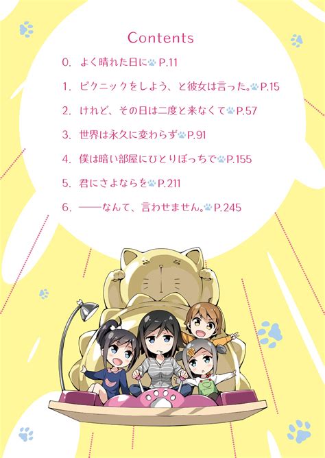 Hentai Ouji To Warawanai Neko Volume Illustrations CClaw Translations