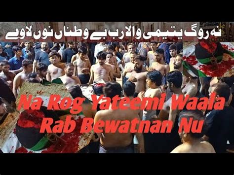 Na Rog Yateemi Waala Rab Bewatnan Nu Ramzan Abbas Town