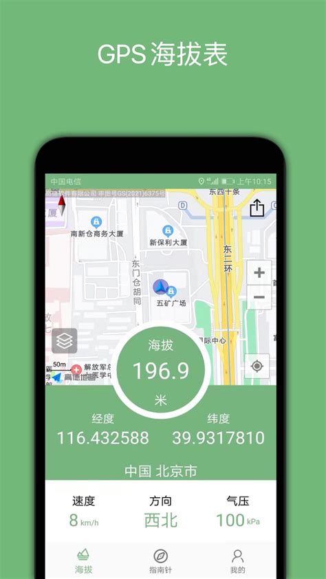 海拔高度app排行榜前十名 海拔高度app哪个好用对比