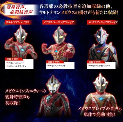 Ultraman Ultra Replica Mebius Brace Ultra Brothers Edition