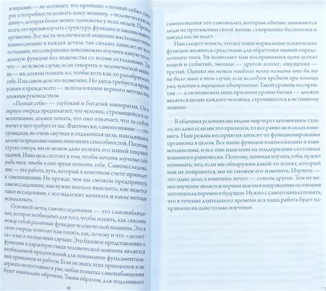 В поисках Бытия. Четвертый Путь к Сознанию — Г. Гурджиев купить книгу ...
