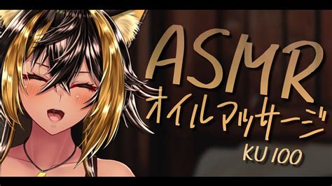 ⚡asmr Ku100 猫族店オイルマッサージ音のみฅ Oil Massage Only 【猫小夜くろえvtuber