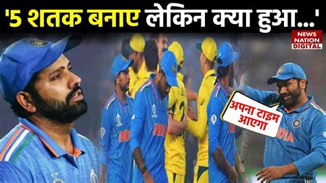 World Cup में 5 शतक लगाने का क्या फायदा Team India के लिए Icc ट्रॉफी