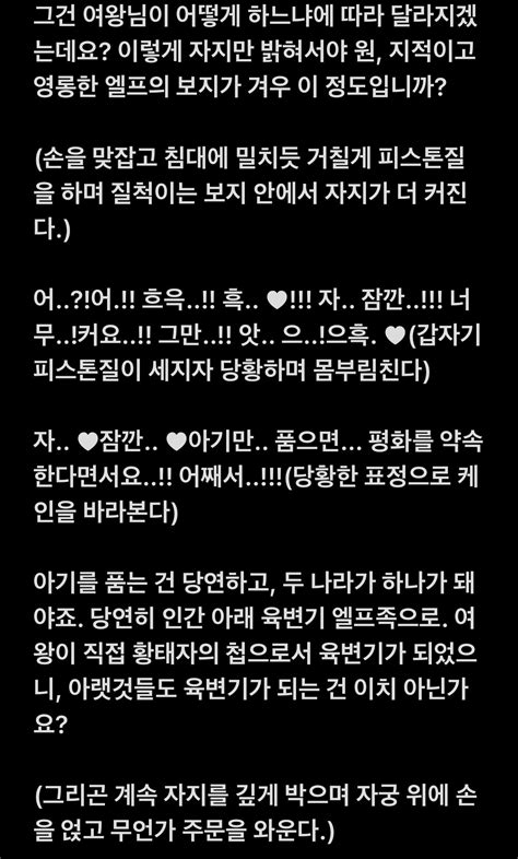 ℋ𝒜ℛ𝒟 On Twitter 인간과 엘프의 뭔가 이상한 평화♥ Part 5 스토리 맘에 드시면 하트 상극 요청해주세요