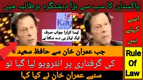 Pti Chairman Imran Khan Exclusive Interview About Hafiz Saeed Rule Of