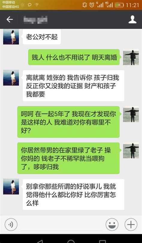 90后老婆出轨，离婚分得财产20万，后面发生的事情大快人心 老婆 出轨 财产 新浪新闻