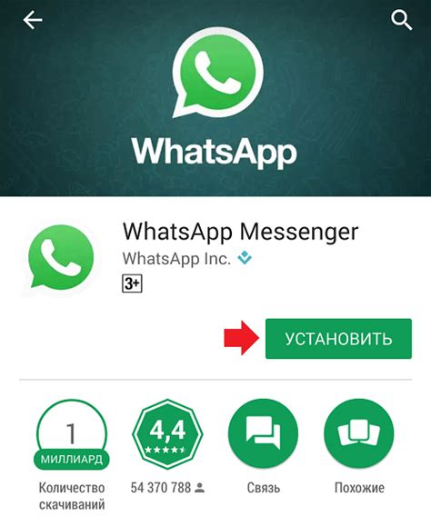Как установить Ватсап на телефон - пошаговая инструкция Тарифкин.ру