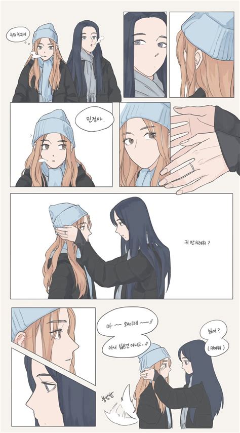 Winrina Jiminjeong Aespa Ship Au Cute Comics Yuri Anime Anime