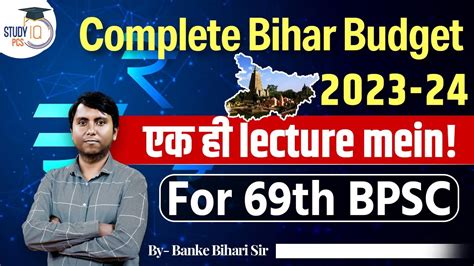 Bihar Budget Th Bpsc Complete Bihar Budget