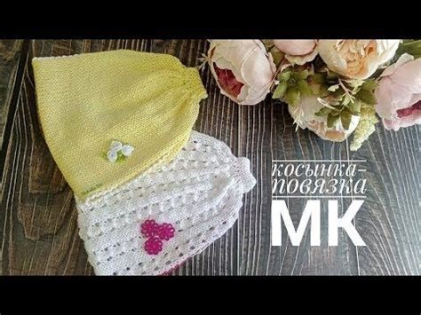 Косынка-повязка спицами. Подробный МК. - YouTube | Косынки, Вязание ...