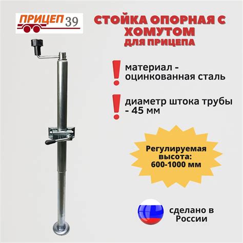 Стойка опорная для легкового автомобильного прицепа винтовая ...