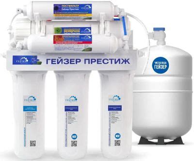 Водоочиститель Гейзер Престиж М, белый, 7.6л [20011] – купить в ...