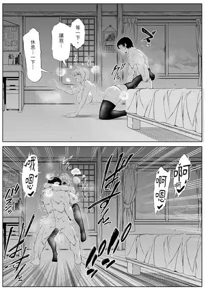 Natsu no Yari Naoshi 夏日重來1 nhentai hentai doujinshi and manga