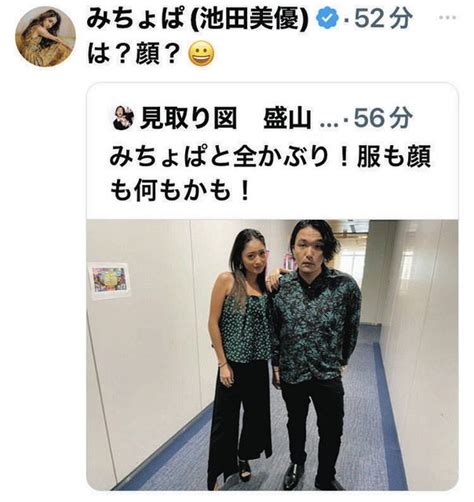 見取り図盛山晋太郎テレビ収録でみちょぱと「服も顔も何もかも」丸かぶりとのツイートにみちょぱ「は？」：中日スポーツ・東京中日スポーツ